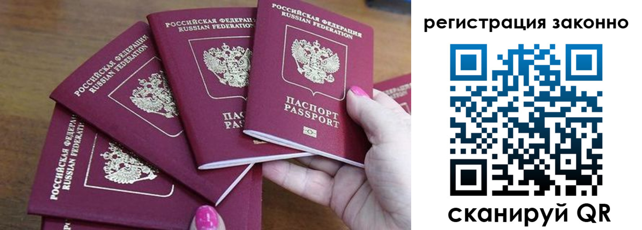 временная регистрация гарантия в Бежецке