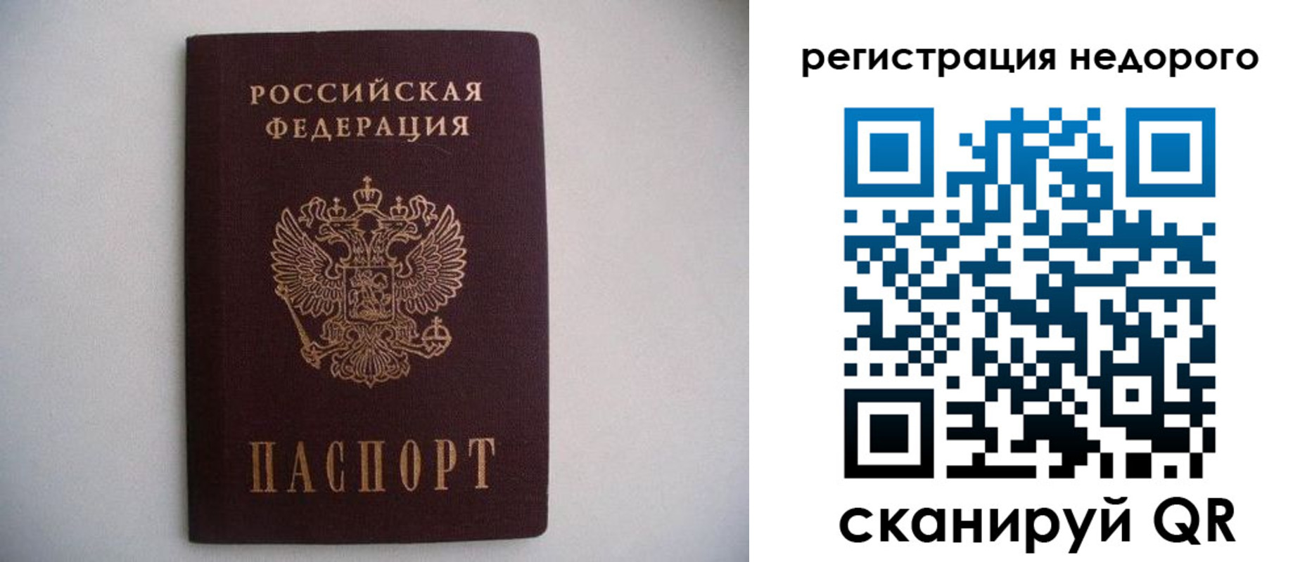 временная регистрация в Бежецке