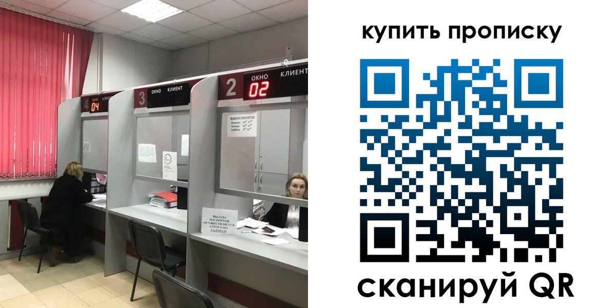 прописка штамп в Бежецке