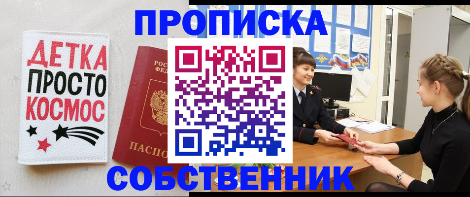 временная регистрация 2025 в Бежецке