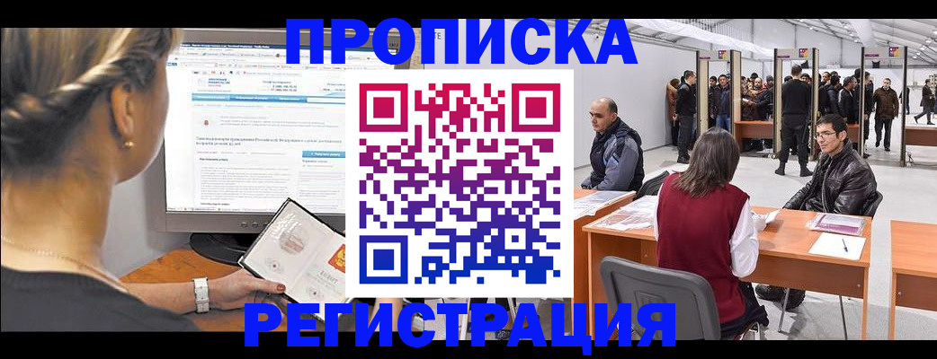 временная регистрация поиск в Бежецке