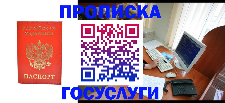 временная регистрация в Бежецке