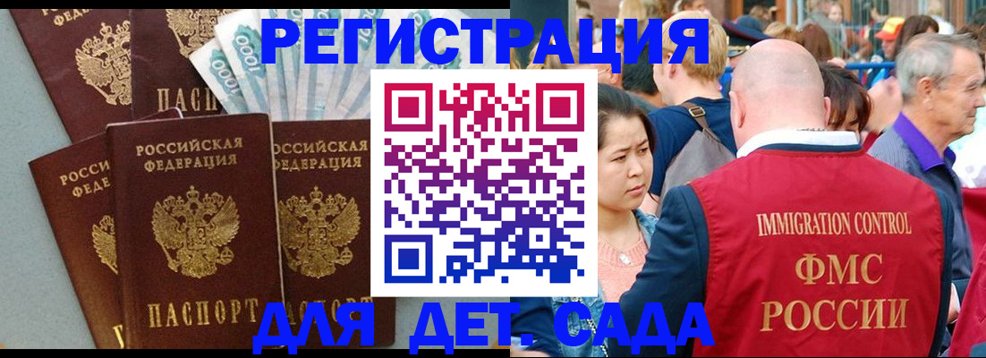 временная прописка в Бежецке